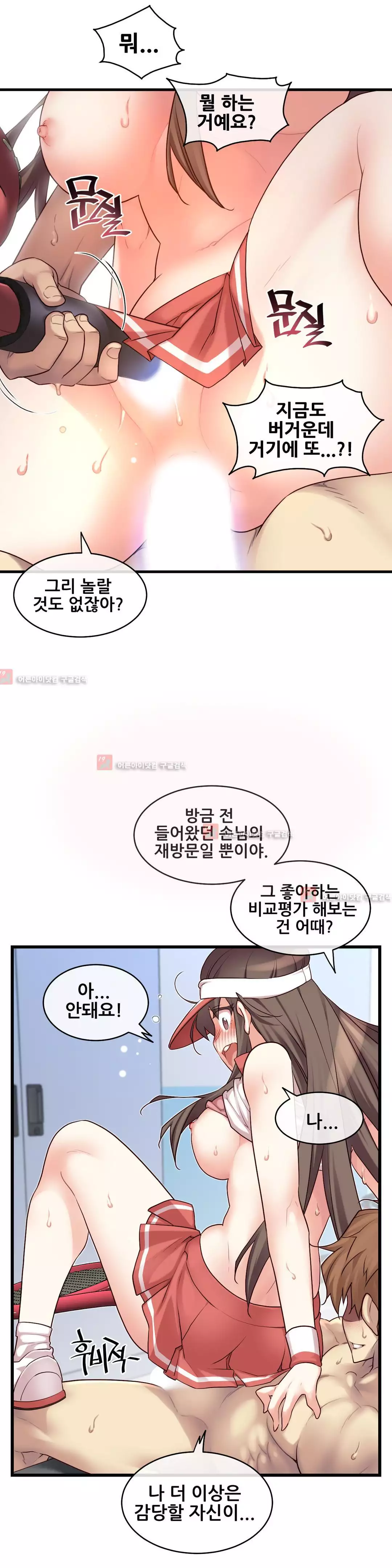 Master in My Dreams Ch.90-129