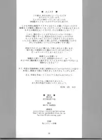 (C84) [WHITE GARDEN (Yuki)] IMPRISONED FAIRY PRINCESS (Sword Art Online)