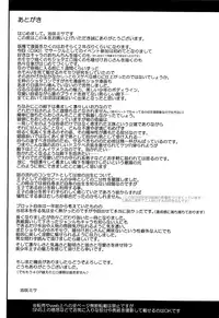 (C90) [Kuromisa Kaijou (Ikezaki Misa)] Niedenka - Sacrifice Prince (Arslan Senki) [Chinese] [theoldestcat汉化]