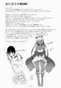 (C87) [Current Storage (momi, Pyon-Kti)] FOWRLLE