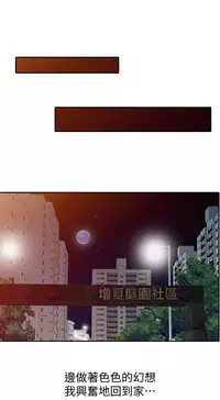 馴服小姨子【韩国】1-12【中文】