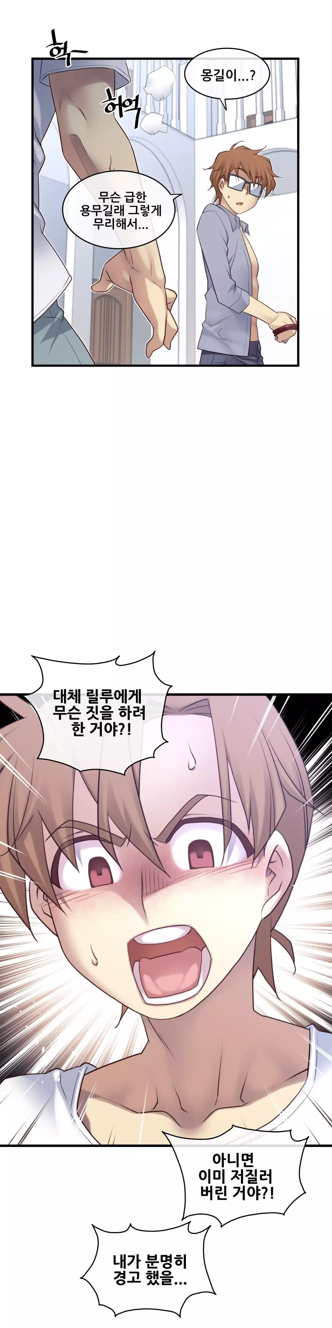 Master in My Dreams Ch.90-115