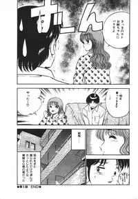 [Maakou] Mujyaki-na Yuuwaku