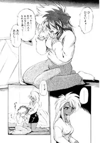 [EbiFly] Yume de Aetara 2 | Meet In Your Dream 2