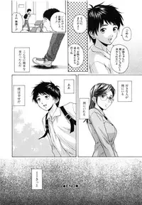 [Fuuga] Ane to Otouto to - Sister & Brother