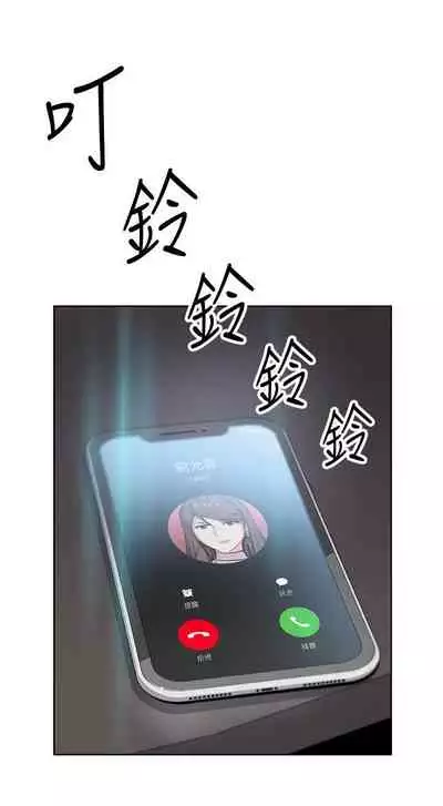 前女友變女傭 1-49