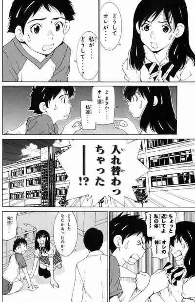 Do Suru!? Paradise 3 Ch. 1