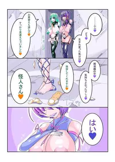 Futanari Sennou Choukyougai no Nichijou Koupen