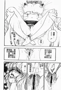 [Mori Hiromi] Inai Densetsu [Chinese]