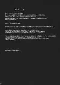 (C80) [Tsuji Andon] Harahara Marisa (Touhou Project)