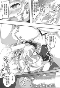 Aix-san ga Saimin Sennou Sareru Hon