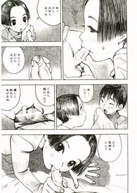 [Anthology] Shotagari Vol. 2