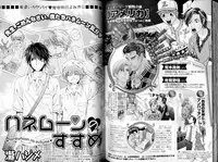 B-BOY LUV 11 ハネムーン特集