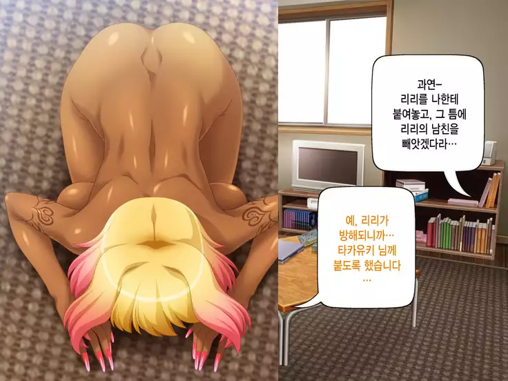 Kuro Gal wa Chinpo de Otoseru!