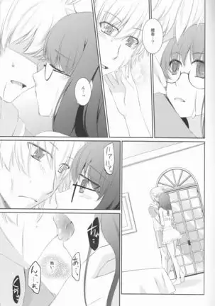 Natsuirosukōru (Fate/Prototype]