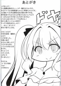 (C83) [Free Pro (Various)] Habanero Survival (THE IDOLM@STER Cinderella Girls)