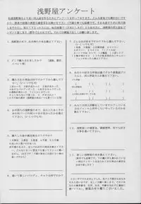 (C56) [Asanoya (Kittsu)] Hotaru -Soushuuhen- (Sailor Moon)