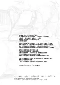 [Hito no Fundoshi (Yukiyoshi Mamizu)] Kaki Hoshuu 5 [Chinese] [無邪気漢化組]