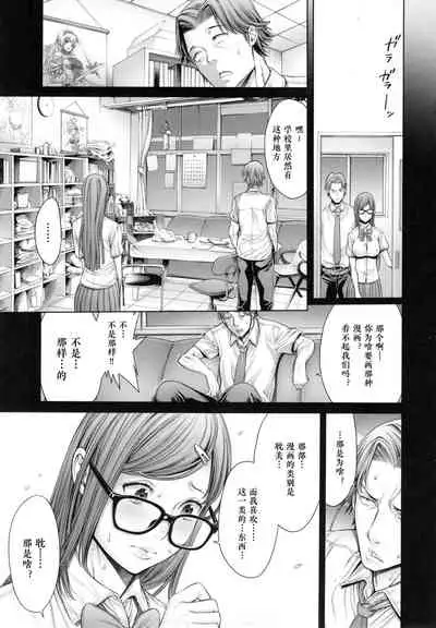[Okayusan] School Caste [Chinese] [Decensored]