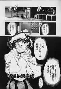 [Youtou Sadamitsu] Youtou-Shougun