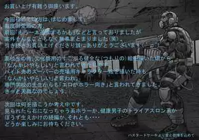 [Hastured Cake] Takekinokonokono 4