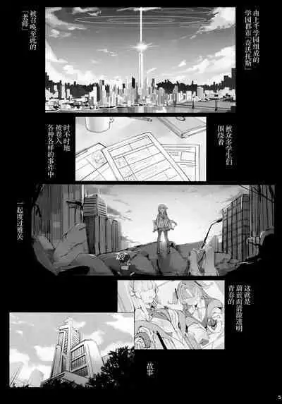 Byuru A-Kan Iku! 2+1