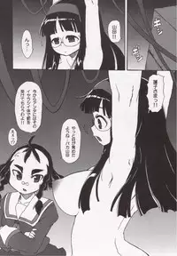 (C71) [STAR☆GENOM (Onija Tarou)] Yamada Kaizou Keikaku (Kujibiki Unbalance)