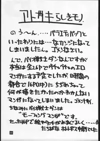 [Dokudenpa Kenkyuush] CVP (Various)