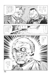 [Maeda Toshio] Urotsukidoji 5