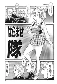 [Goblin] Yacchae! [Digital]