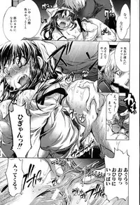 [Kogure Mariko] Yuudachi ga Yamu Mae ni