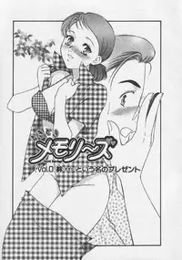 [Fujii Akiko, Akiyama Michio] Doki Doki Memories - Secret Marriage