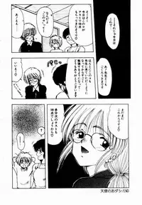 [Ohnuma Hiroshi] Kanojo No Prism - Prism of Girls