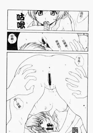 love character ohyakka vol.3