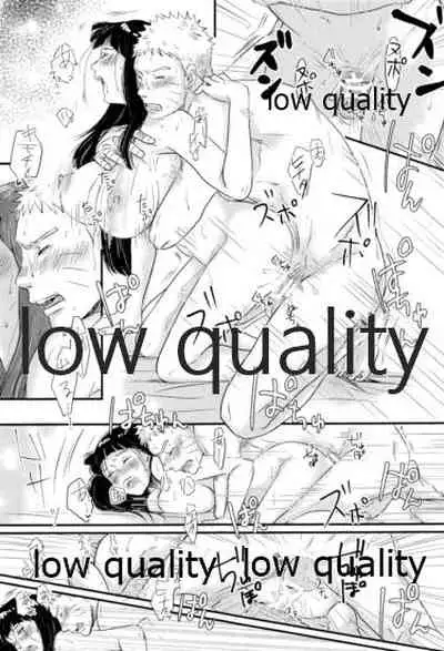 ナルトくんはガマンできない!!