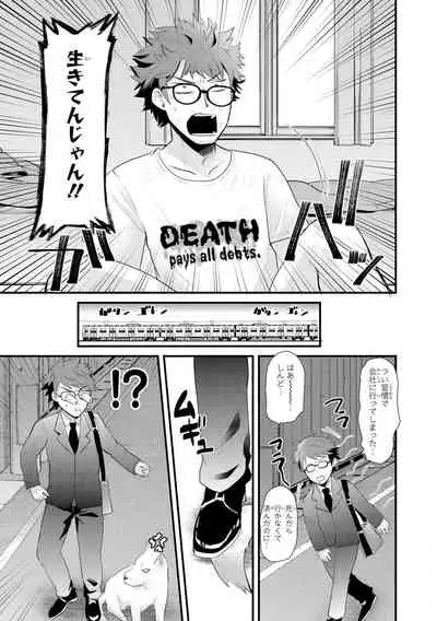 Saiminjutsu de Onnanoko o Iinari ni dekiru Anthology Comic