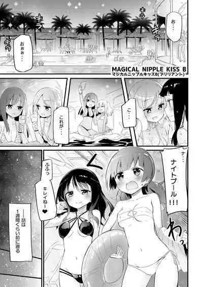 NIPPLE LILY GIRLS 2 Homuraya★Pleiades Soushuuhen 2019