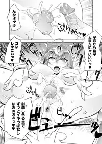 COMIC Unreal 2013-04 Vol.42 [Digital]