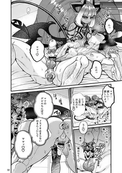 Futanari Devil Mama no Mesu ni Naru