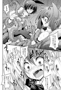 [Anthology] Toushin Engi Vol. 20