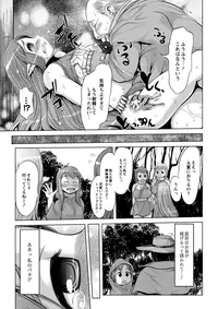 [Takorina Gahaku] Ecchi na Onnanoko wa Kirai Desuka? [Digital]