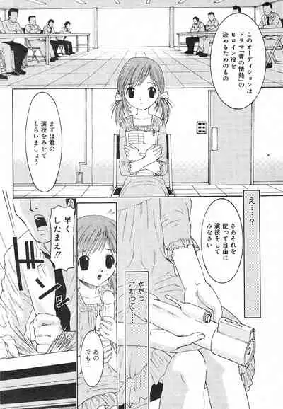 COMIC Minimon Vol. 7