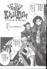 [Uetakano Oike] Oshare Maruhi Sensei [Chinese]