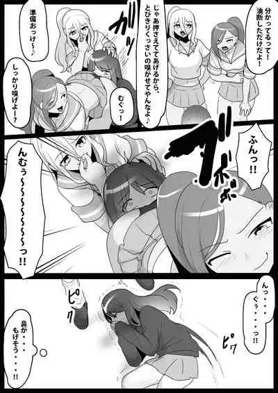 [ERBS (Toppogi)] Fetishist Ch. 5