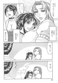 [Gura Nyuutou] Escape