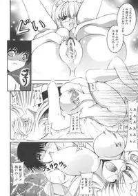 Comic Shingeki 2008-07