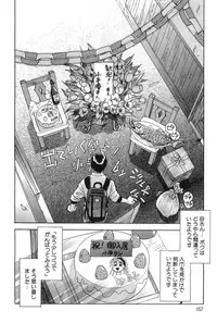 [Hisaichi Iogi] Magetsukankitan Vol 01
