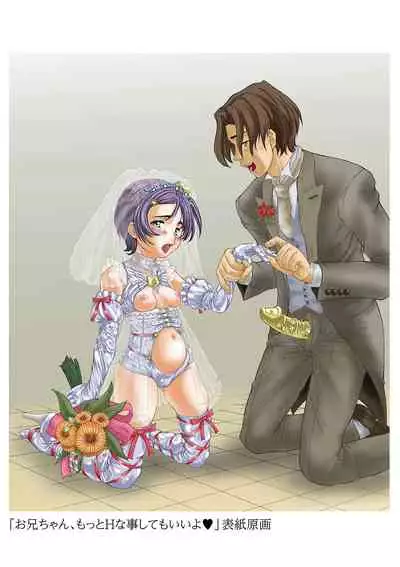 [Minority] Kan-Ochi Netorixx [Digital]