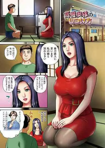 [MON-MON] Kobi niku-sai mesu ochitatenshi-tachi [Digital]