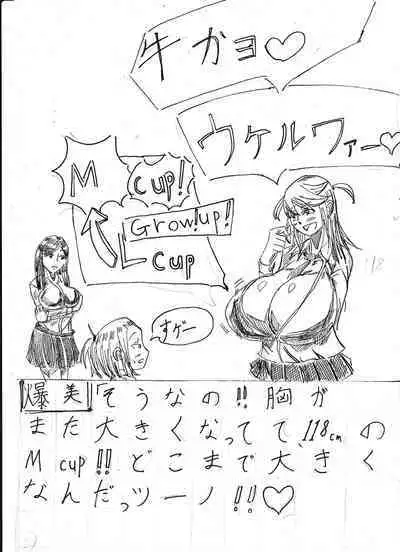 Bounyuu Shoutoshouto